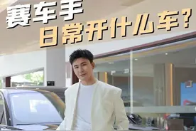 赛车手买车看重的原来是这些？！#红旗#红旗H5PHEV #赛车#赛车手