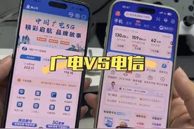 19每月100鸡的广电和29每月235G电信网速对比#流量卡避坑指南