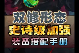 超凶猛双修铁男：细节展示、超5A级景区、青龙刀隐藏叠层技巧 15.16（25.16）将会在8月14日凌晨登录国服，加强后的铁男和刚壁会同时上线#铁男 #莫德凯撒