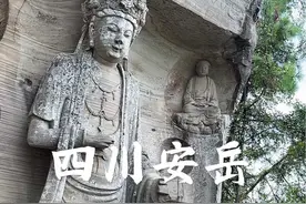 我竟然在四川一个5678淄博都不算的小县城找到了黑悟空的取景地 #西游记取景地 #安岳石刻 #茗山寺 #旅行推荐官 #安岳视频封面