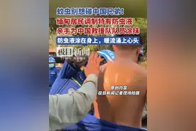 这涂的不是药，是沉甸甸的心疼！缅甸居民亲手为中国救援队队员涂抹当地特有防虫液 （独家原创）视频封面