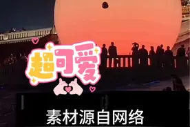 咱们的“巨型球”怎么样？#宜宾巨型球 #美轮美奂