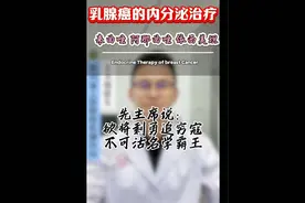 来曲唑、阿那曲唑以及依西美坦的用药选择及注意事项 绝经后激素受体阳性乳腺癌患者的内分泌药物#医疗创作者培优计划 #硬核健康科普行动 #医学科普仅供参考如有不适请线下就医