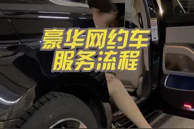 豪华网约车服务流程 最基本的日常服务 #滴滴豪华车 #服务 #日常 #奔驰