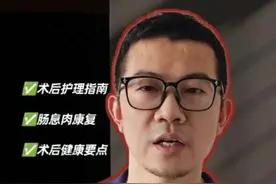 肠息肉切除术后护理要点#医学科普 #肠息肉 #肠息肉科普 #术后恢复 #涨知识