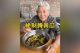 秘制腌黄瓜 俺奶做的这个秘制腌黄瓜，清脆爽口，特别开胃，给肉都不会换，做法很简单。#腌黄瓜 #我的乡村生活 #抖音美食推荐官 #农村美食 #农村生活