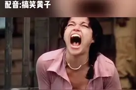 哇……你真的6呀 #看一遍笑一遍 #搞笑配音视频封面