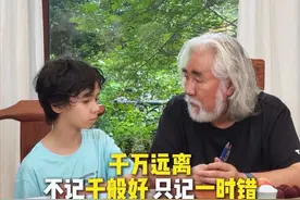 这样的人不能深交，要趁早远离#亲子教育 #家长必读 #孩子教育