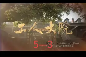 陆镇海未婚妻作妖，弄得大院都避之不及！ #上热门🔥нα #因为一个片段看了整部剧 #工人大院 #工人大院哪个平台可以看 #工人大院电视剧 @抖音媒体内容优推官视频封面