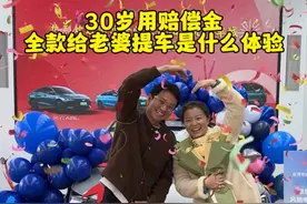 那个陪我骑过自行车、电动车、三轮车的女孩也终于拥有了自己的车 #人生第一辆车 #提车 #记录真实生活视频封面