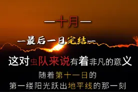 十日终焉彻底完结！ 10.31号晚上十点，十日终焉完结，共1358章
