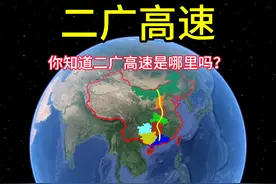 二广高速是哪里？ 什么才叫二广高速？  二广高速：竖跨南北视频封面
