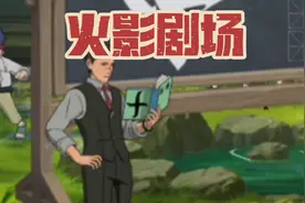 伊鲁卡:打教 #火影忍者手游 #火影剧场