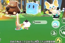 睡袋熊，水捏捏和米亚的信物获取攻略 yc攻略 #蛋仔派对