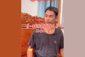 《一样米养百样人》 同是世间米 却养百样人#原创视频 #剧情视频封面