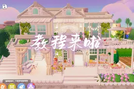 6块地就能建哒奶油小屋#心动小镇#心动小镇创作计划