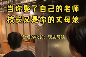 校长请客 老师喂饭…… #识时务者为俊杰 #曾经的老师现在的媳妇 #日本媳妇 #师徒日常视频封面