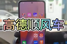 高德顺风车#顺风车视频封面