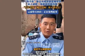 “嘎子哥”谢孟伟拍戏期间着警服直播带货，“反诈老陈”发声#嘎子哥 #谢孟伟 #反诈老陈 #警察视频封面