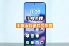 45分钟，为你深度解读手机所有重要组件的工作原理#手机芯片