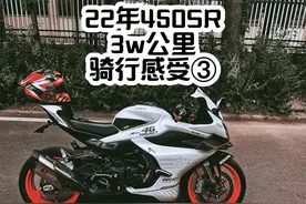#摩托车 #第一视角 #春风450sr #450sr #机车 22年春风450sr. 3