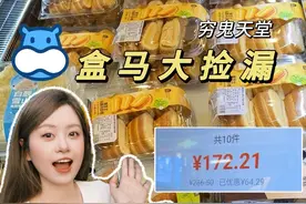 八点后的盒马200块能买什么！ #盒马#捡漏视频封面