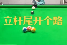 分享五个高端技巧，最后一个学会算我输#这台球一打一个不吱声 #是时候展现真正的技术了 #瞎打哥 #小怪兽台球杆