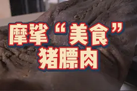 这个美食你敢吃吗？ #于荣光 #云南美食 #泸沽湖 #摩梭人 #饮食文化