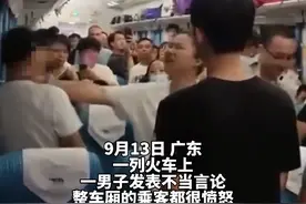 男子火车上发表不当言论惹众怒 被大姐锁喉按墙上 事件调查处理中视频封面