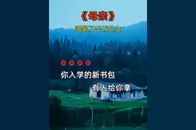 好想回到小时候和妈妈在一起的时光…#妈妈儿想你 #唱哭天下亿万儿女 #完整版视频封面