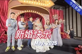 从北京到重庆、跨越1800km、见证大学时好朋友的婚礼#新婚现场视频封面