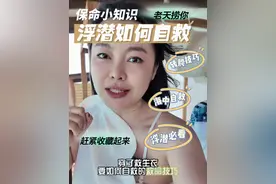 一个简单的动作，或许能在关键时刻救你的命，有计划要去浮潜的小伙伴，一定要看看这段视频！ #马尔代夫 #浮潜 #浮潜三宝 #马尔代夫美景 #自救小技巧