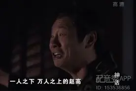 精分胡歌张世《神话》，我要做赵高，！ #原创作品视频封面