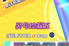 430拿下古早号 看看性价比怎么样？#蛋仔派对视频封面