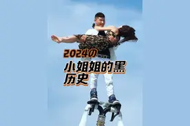 小姐姐的黑历史🤔 #水上运动 #危险动作请勿模仿 #网红打卡 #水上飞人美女最火视频 #精彩少帅视频封面