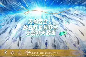 远古女娲补天的神话故事，为何天倾西北，地陷东南来源?