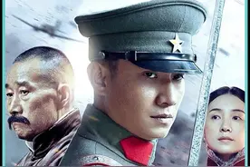 东北军再度入关！#好剧推荐  #宅家dou剧场 #我的观影报告视频封面