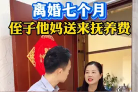 离婚七个月，侄子他妈送来抚养费，没想到她让我转交一把剪刀，这是什么意思？#情感#婚姻家庭