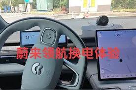 老铁一手体验，蔚来领航换电。自己开进服务区，自己开进换电站