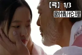 六十岁遭老头和十八岁小娇妻的故事！#上热门   #我的观影报告视频封面