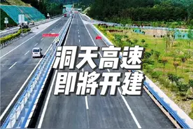 又一条高速要来了，它就是洞口到贵州天柱县的洞天高速，途径怀化会同县境内，近期已经公布勘察设计和项目招标，有望在2025年开工建设，建成后会成为沪昆高速怀化段的重要分流道路。#创作灵感 #打卡好去处  #道路施工 #经济发展 #航拍最美家乡