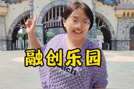 济南融创乐园暑期免费入院啦!一票连玩3天，山东独一家! 位于中心城区，交通方便，有融创乐园、海底世界、水上世界、融创茂购物商场、酒店群和停车楼，#济南融创乐园、#猪八戒鸿添 #济南融创npc#梦回西楼大宋的平行世界 #暑假嗨玩计划