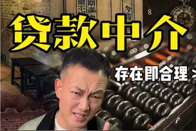 贷款中介存在的意义 #内容启发搜索 #助贷 #银行贷款 #大威哥视频封面