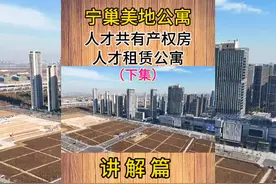 亚运村宁巢美地公寓人才共有产权房、人才租赁公寓怎么样？