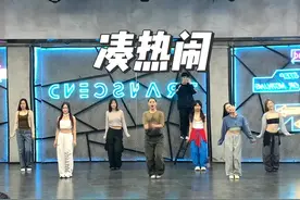 《凑热闹》 镜面完整版 #凑热闹 #by2 #小胖胖编舞