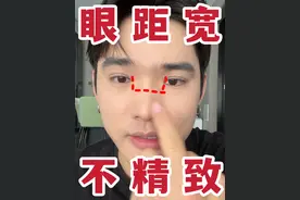 眼距宽不精致？五步化妆成女明星！ #创作灵感 #美妆模范生 #内容启发搜索 #眼距宽 #跟着金大迪学化妆