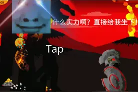 新的巨人首领：烈焰巨人！#发明 #火柴人战争遗产 #巨人首领
