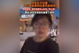 近日甘肃敦煌，一女子吐槽，入住青旅时遭遇了同住女生的年龄歧视。#年龄歧视 #中年女子吐槽入住青旅遭住客年龄歧视 #青旅 #敦煌 #年龄歧视何时休