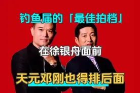 在他们俩面前，天元邓刚也只能排第三视频封面
