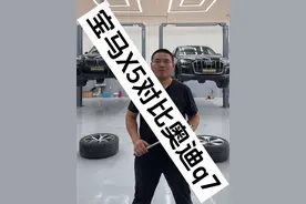 昭帅汽修厂姚厂长讲车宝马X5对比奥迪q7#汽车 #带你懂车 #宝马 #奥迪 #昭帅汽修视频封面